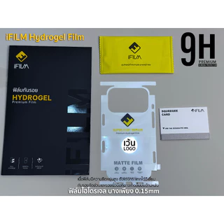 🔥ifilm ฟิล์มหลัง รอบเครื่อง ไฮโดรเจล Hydrogel For iphone 17 pro max iphone17 16 15 14 เว้นlogo ฟิล์มกันรอย ใส ด้าน ไอโฟน