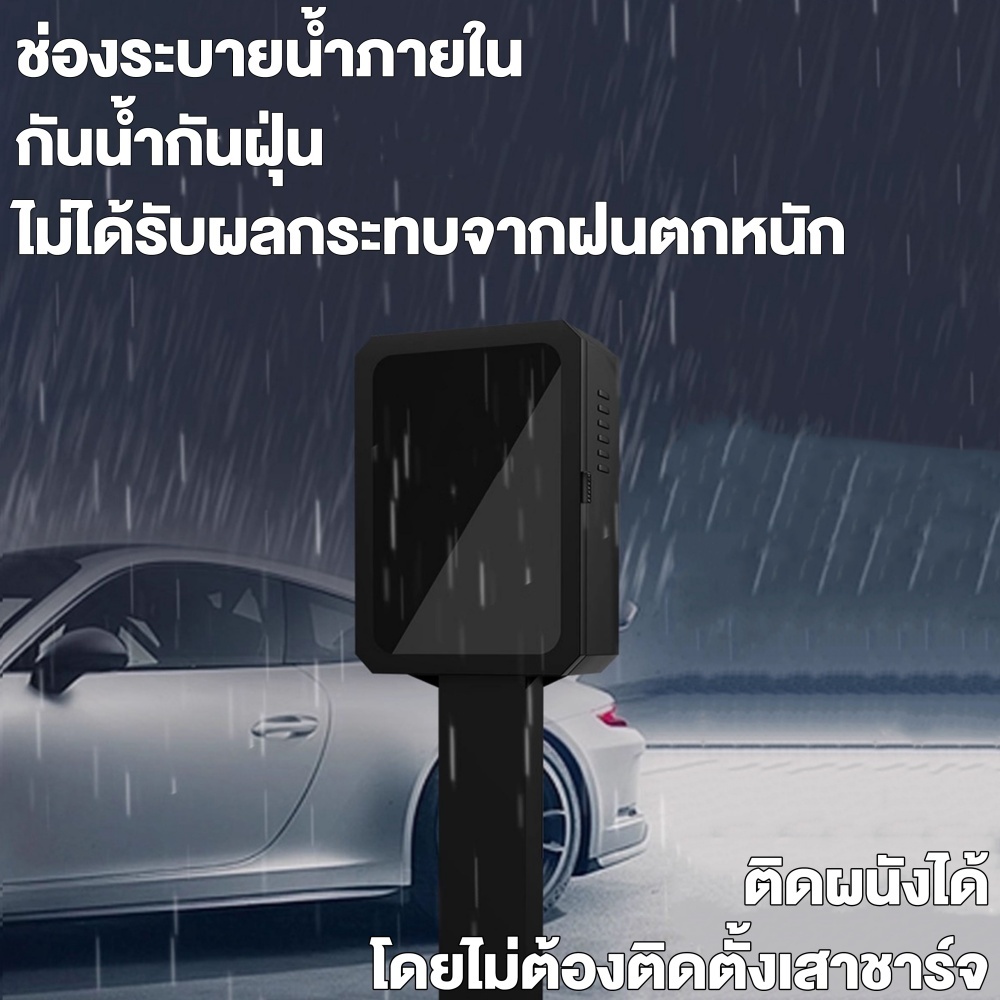 [COD]รถยนต์ไฟฟ้า เครื่องชาร์จติดผนัง กล่องชาร์จรถยนต์ไฟฟ้า สามารถติดตั้งกลางแจ้ง กันน้ำกันฝนได้ รูปที่ 4