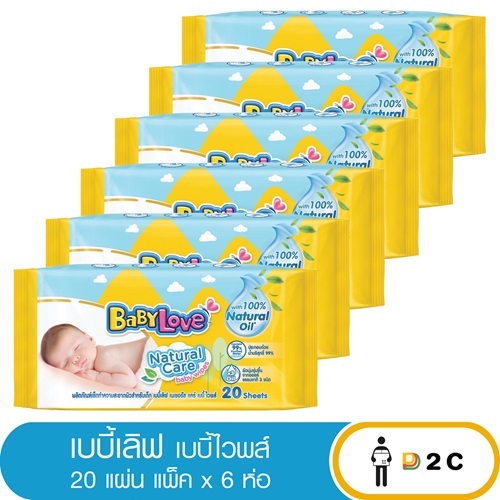 (แพ็ค6) ทิชชู่เปียก เบบี้เลิฟ เบบี้ไวพส์ 20 แผ่น