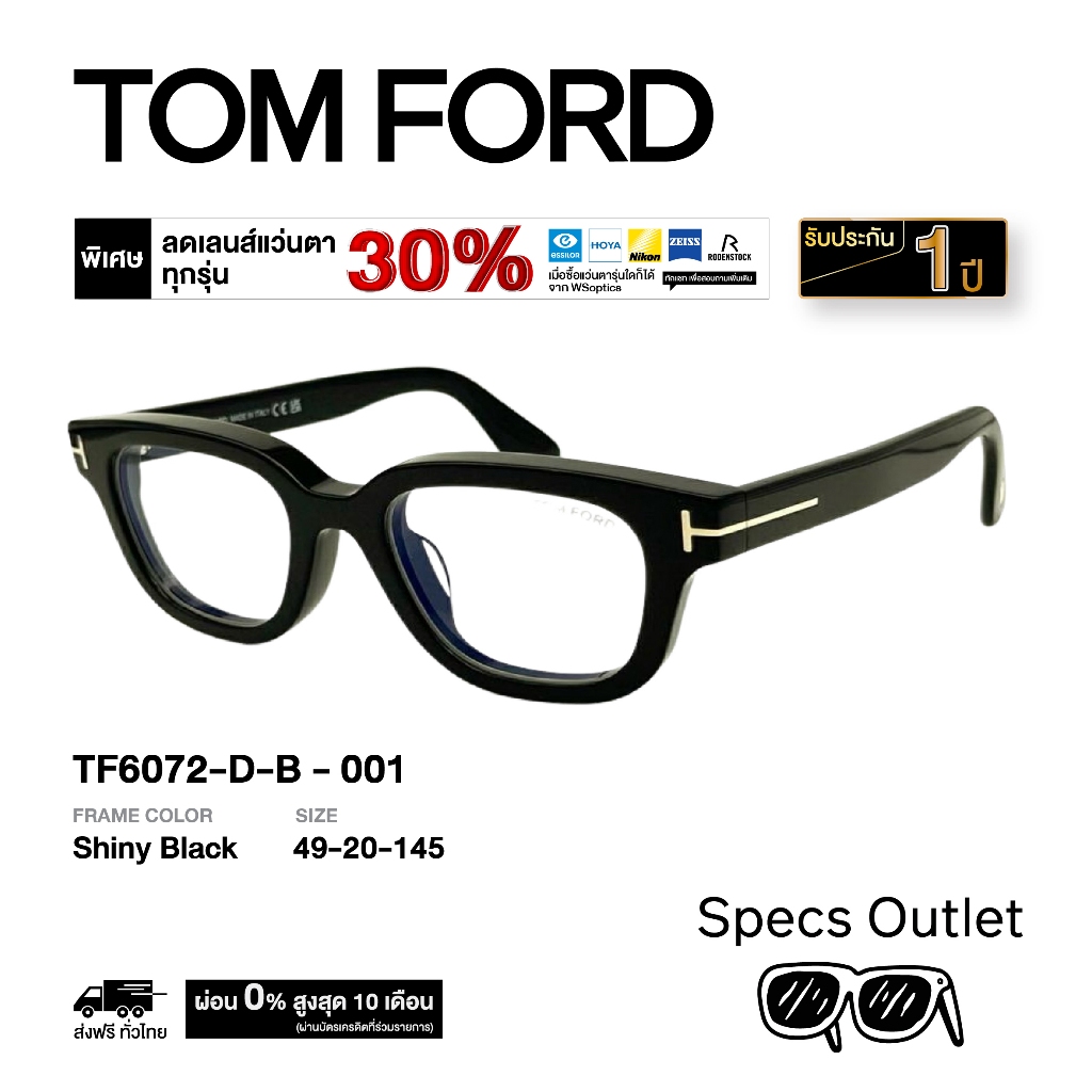 Tom Ford - กรอบแว่นสายตา รุ่น TF6072-D-B