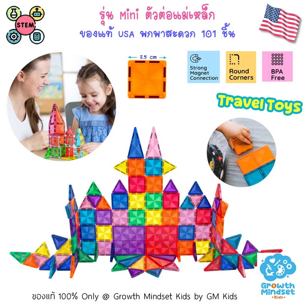 (ของแท้ USA) ตัวต่อแม่เหล็กรุ่น Mini 101 ชิ้น พกพาสะดวก Picasso Magnetic, Tiles KD0140 GM Kids