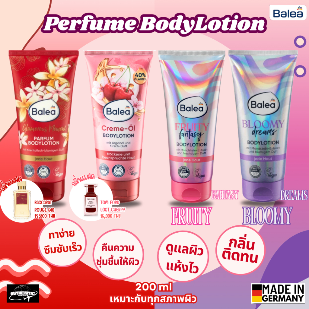 ถูกที่สุด   Balea Perfume Body Lotion กลินแฝดน้ำหอม&กลิ่นผลไม้และดอกไม้ หอมเซ็กซี่ ละมุน ❤️ – โปรปัง