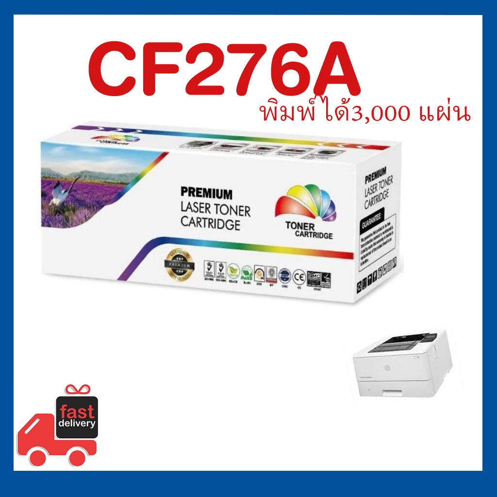 หมึก  CF276A(76A) ปริ้นเตอร์รุ่น HP LaserJet Pro  LaserJet Pro M404dn M404dw M406 MFP M428dw MFP M428fdn M428fdw มีชิฟ