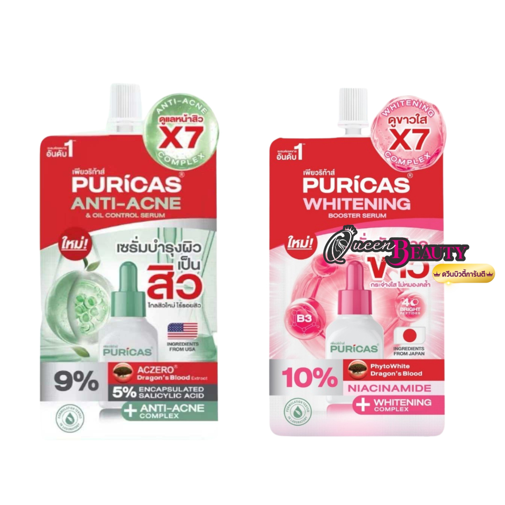 (มีให้เลือก 2 สูตร) Puricas Dragon’s (*ลดรอยดีสุด) ดราก้อนบลัดเซรั่ม ตัวจริงเรื่องการลดรอยสิว ขนาด 7 กรัม