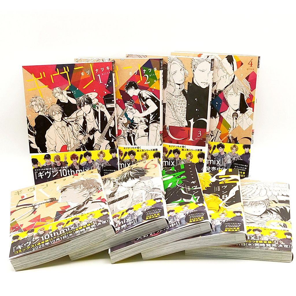 (No English) Given Vol.1-9 Comics Set มังงะ Kizu Natsuki