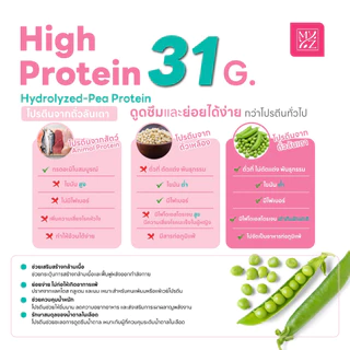 Dextra Clear Protein HMB โปรตีนใส 31 กรัม สูตรผสม เอชเอ็มบี