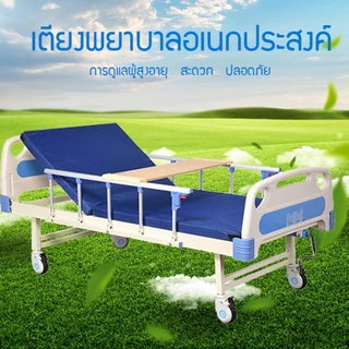 VBELL เตียงผู้ป่วยปรับระดับ สำหรับผู้สูงอายุและผู้ป่วยอัมพาต ปรับสูงต่ำและพนักพิงได้ เหมาะสำหรับพักฟื้นที่บ้าน