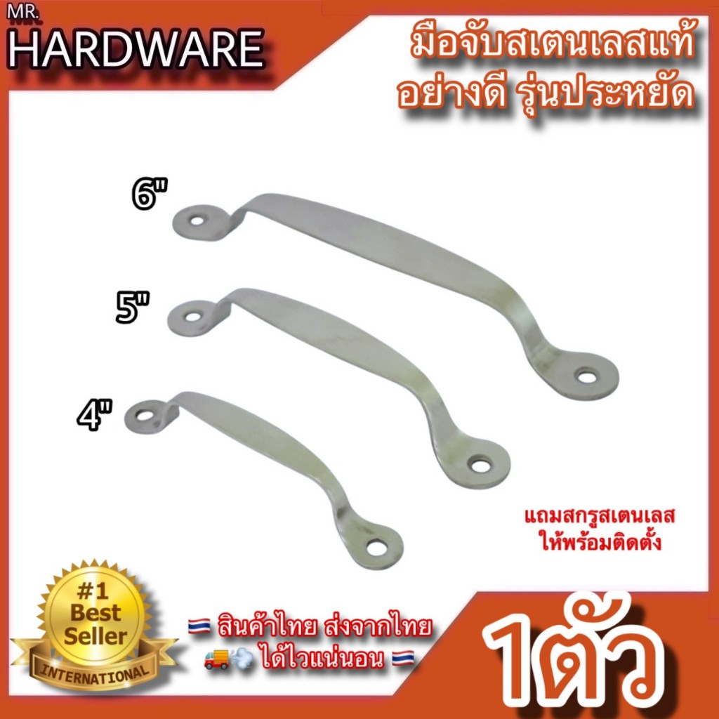 มือจับทั่วไป มือจับประตู หน้าต่าง มือจับเขียง มือจับสเตนเลสแท้ NO.382 SS (QUALITY JAPAN) InfinityTrading2020**ขายเป็นตัว