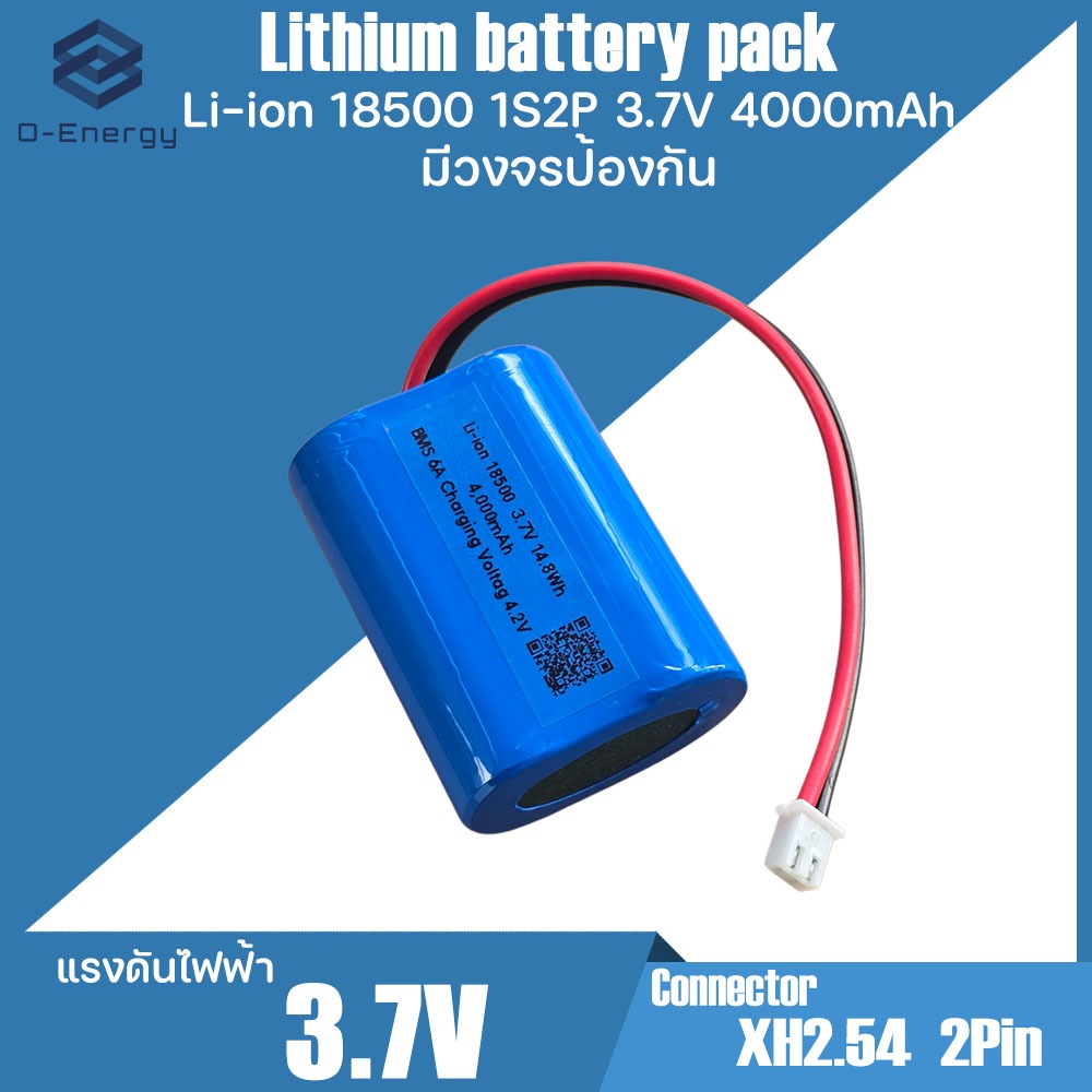 ถ่านชาร์จ Li-ion 18500 3.7V 1S2P ความจุ 4,000mAh มีวงจรป้องกัน BMS 1S 6A. Connector XH2.54 2Pin