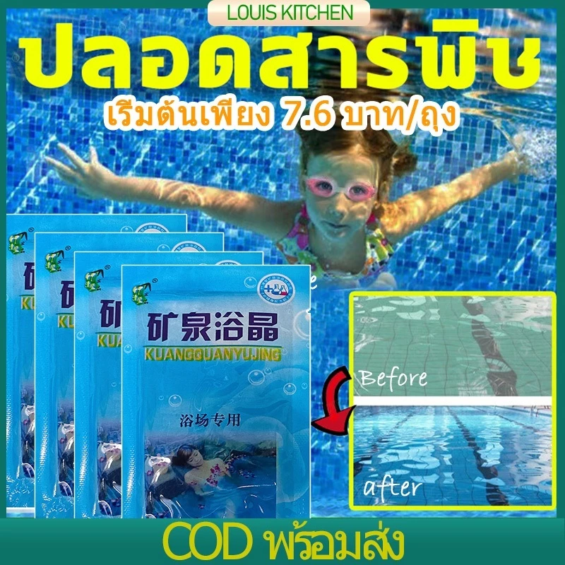 🏊ขั้นต่ำ 7.6 บาท/ถุง🏊ผงเปลี่ยนสีน้ำ ผงสีฟ้าใส่น้ำ blue sea ผงใส่น้ำสีฟ้า200g เปลี่ยนสีน้ำ ผงทำน้ำสีฟ้า