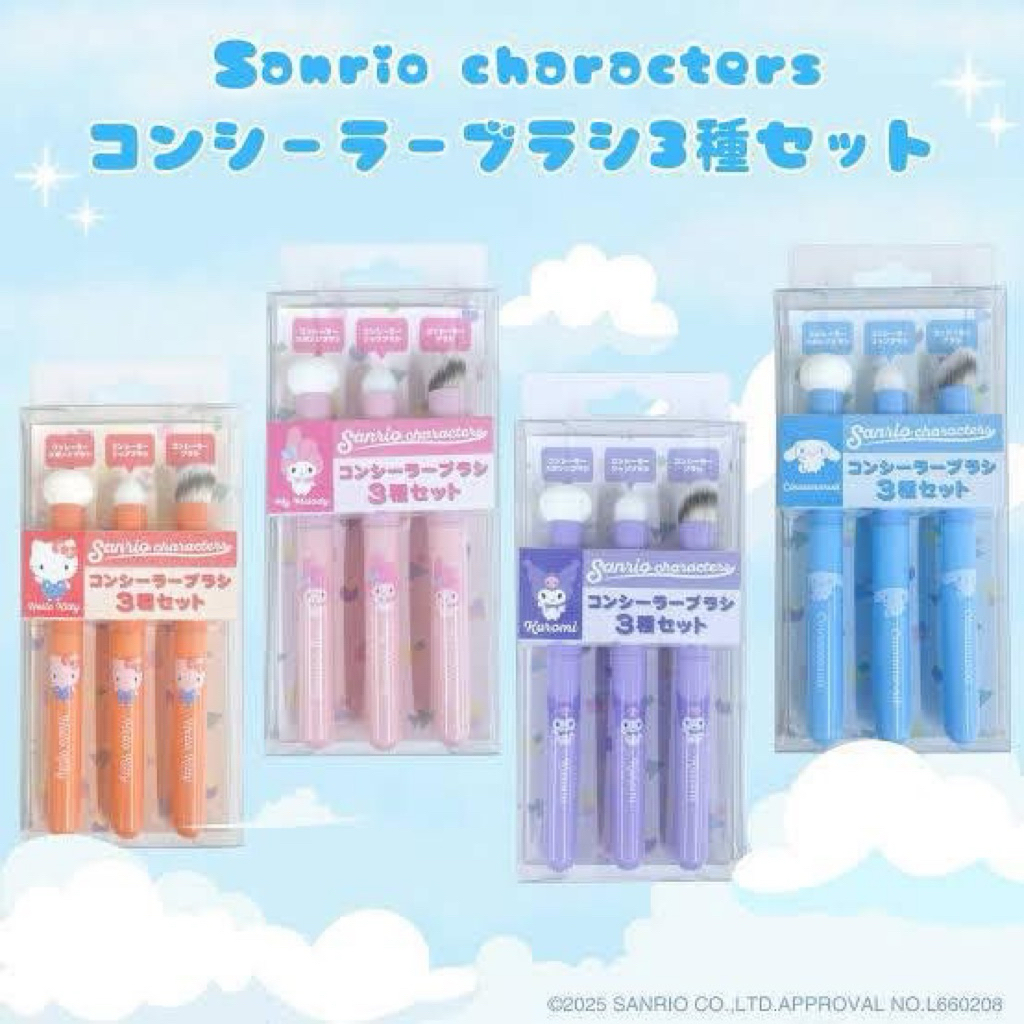 set แปรง แต่งหน้า sanrio