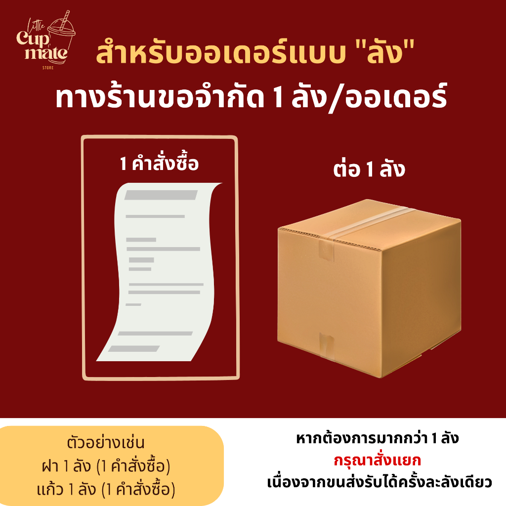 [ยกลัง] แก้วพลาสติกใส PET แก้วทรงตรง ปาก98มิล ขนาด24ออนซ์ หนาพิเศษ ไม่รวมฝา - รูปที่ 5