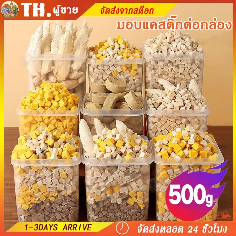 🐱อาหารแมว อกไก่เต๋า ขนมฟรีซดราย อกไก่ฟรีซดราย ขนมแมว ฟรีซดรายแมว ไก่ฟรีซดราย ขนมฟรีซดรายแมว ไก่ฟรีซด