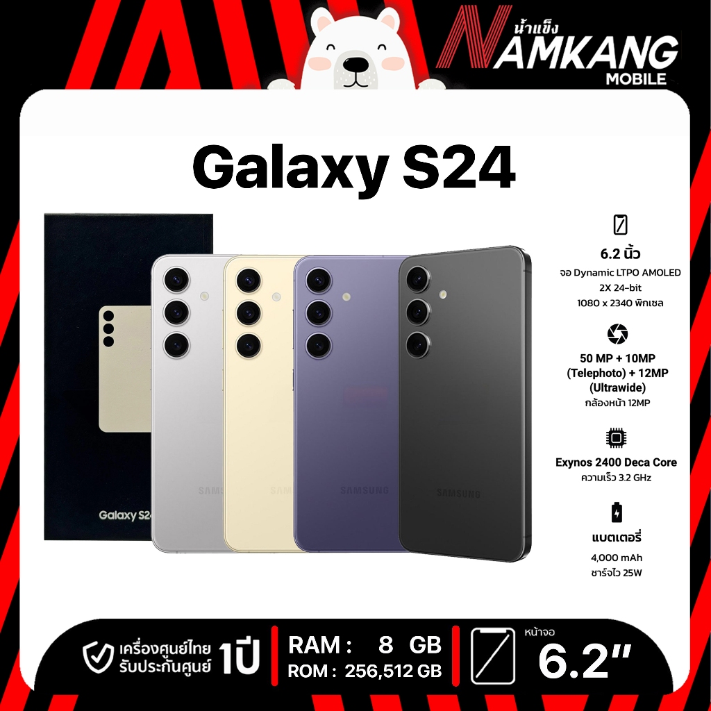Samsung S24 5G (8/512GB) หน้าจอ 6.2 นิ้ว กันน้ำระดับ IP68 Exynos 2400 Deca Core โทรศัพท์มือถือ เครื่