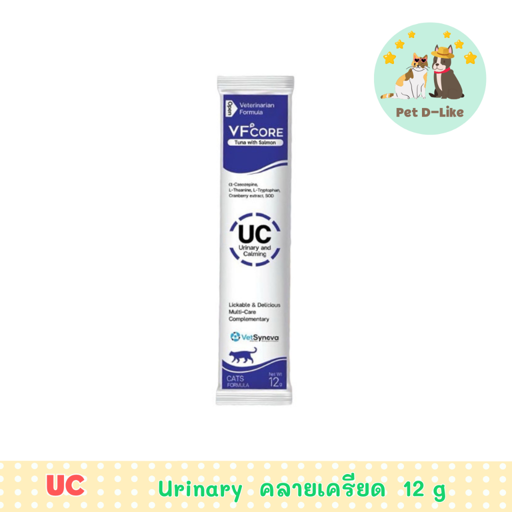 ขนมแมวเลีย อาหารเสริม VF+ CORE 12 g. (ซองเดี่ยว) - รูปที่ 4
