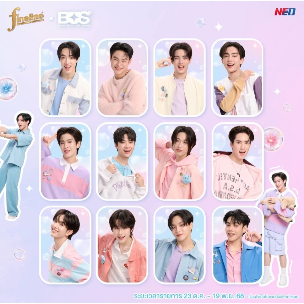 การ์ไฟน์ไลน์ (Fineline x Bus)