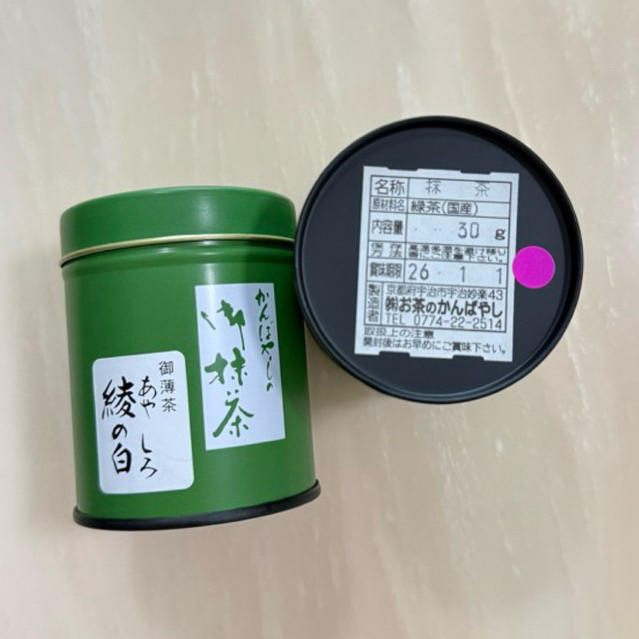 Ocha no Kanbayashi- Ayanoshiro