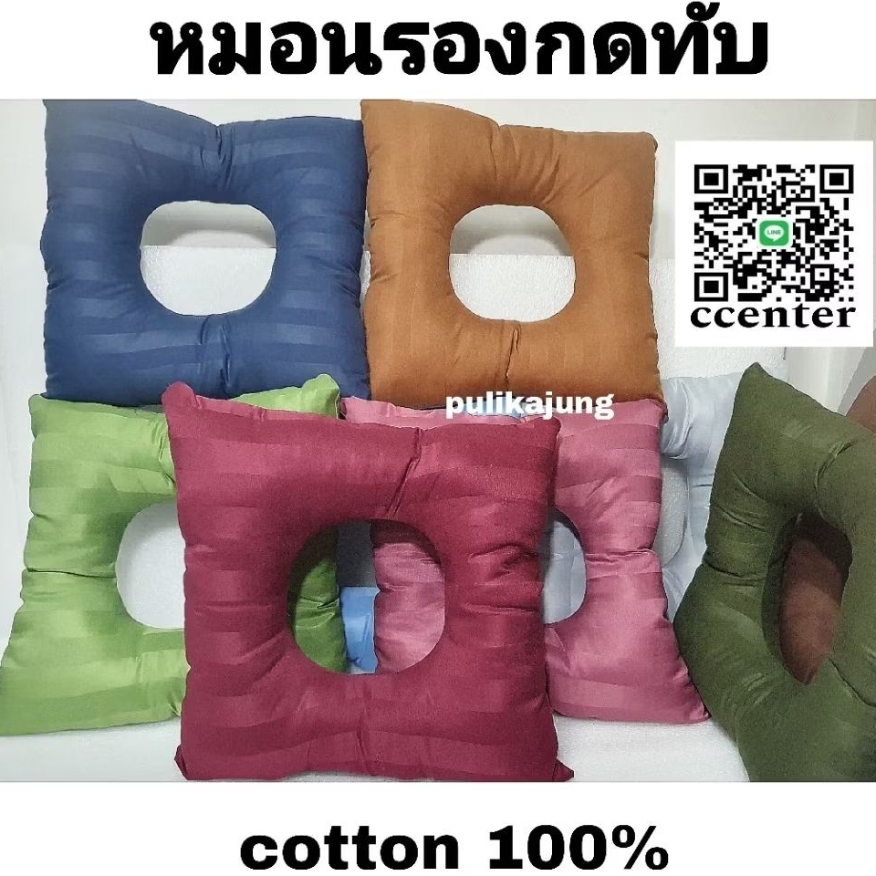 หมอนรองแผลกดทับ หมอนพลิกตัวผู้ป่วย ป้องกันแผลกดทับผู้ป่วย