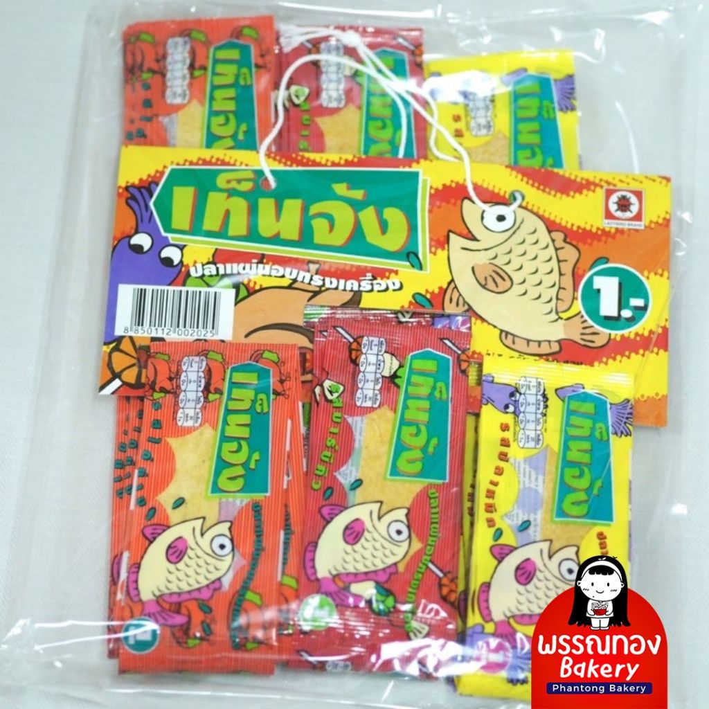 เท็นจัง ปลาแผ่นปรุงรส แพ็คใหญ่ 60 ซอง