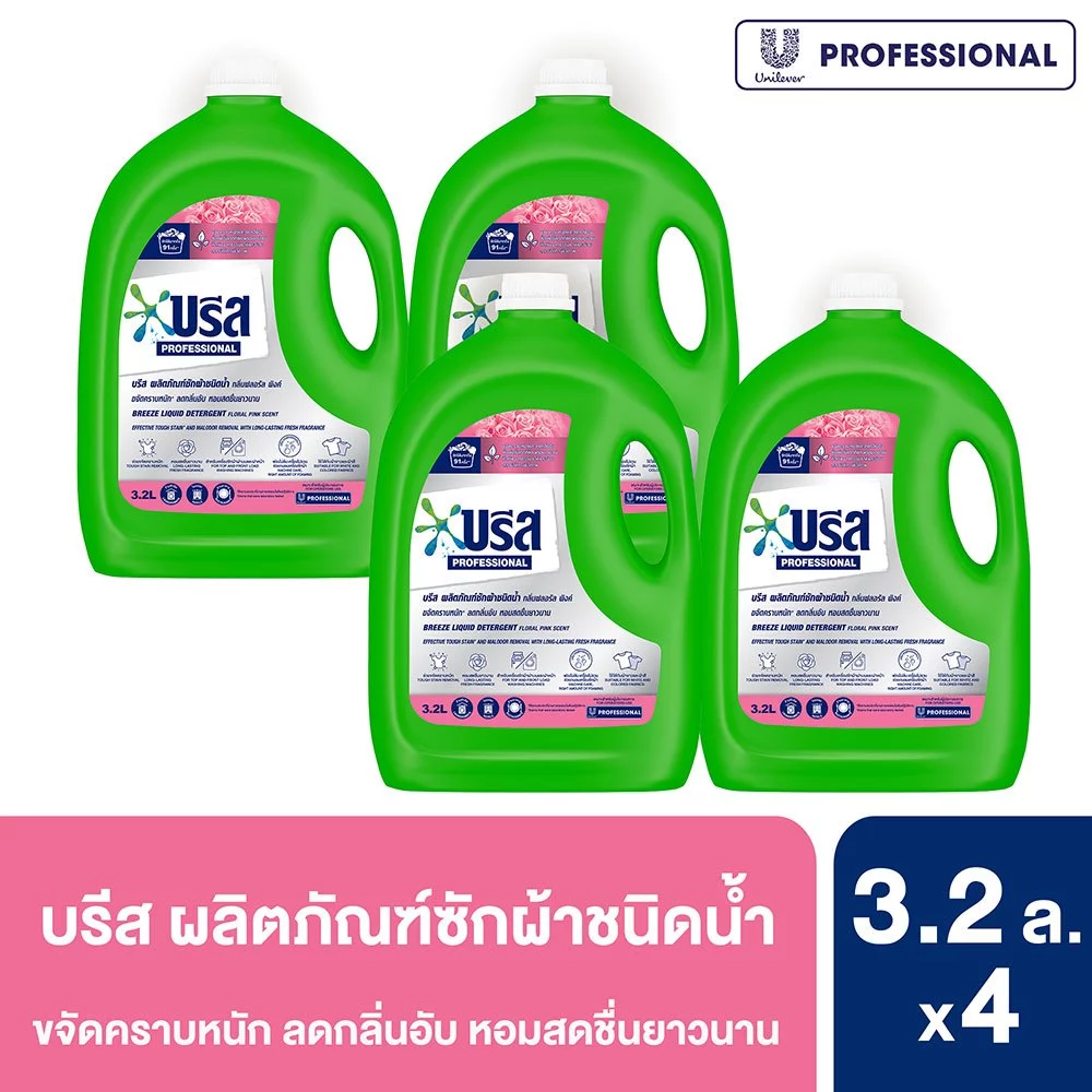 บรีส ผลิตภัณฑ์ซักผ้าชนิดน้ำ 3.2 - 3.4 ลิตร (เลือกสูตรด้านใน) Breeze Liquid Detergent 3.2 - 3.4 L thumbnail 3