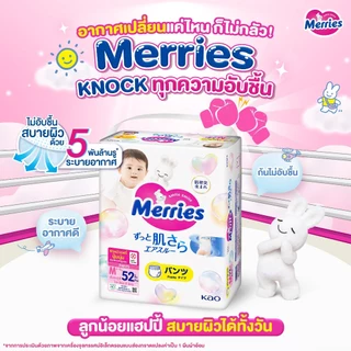 Merries เมอร์รี่ส์ ผ้าอ้อมเด็ก ชนิดกางเกง (Size S-XL) แพมเพิสเด็ก แพมเพิส ผ้าอ้อมเมอรี่ ผ้าอ้อม Baby Diaper Pants