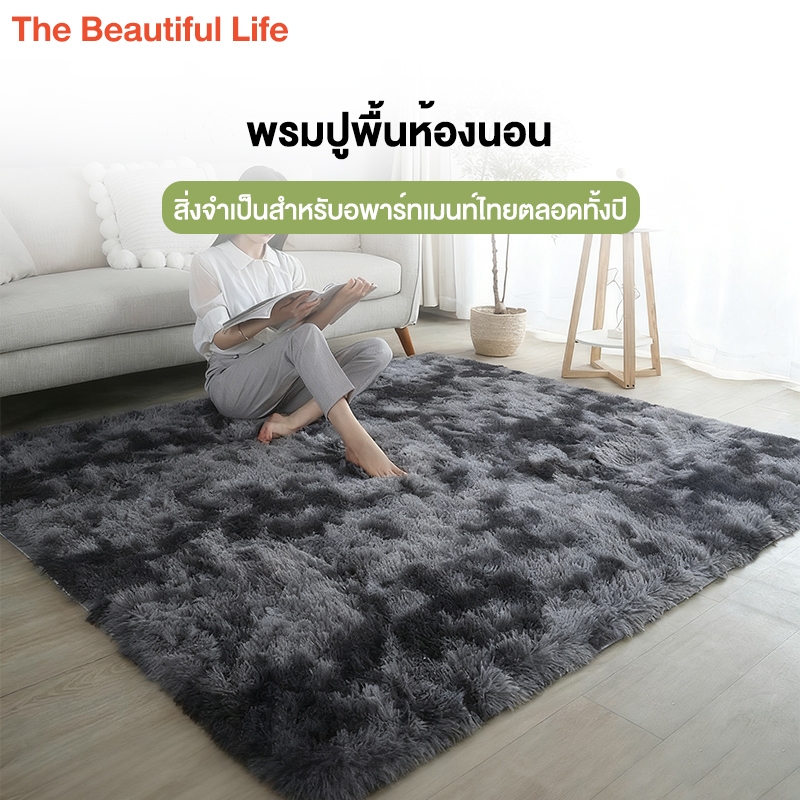 พรมขนนุ่ม พรมปูพื้นห้องนอน/ห้องนั่งเล่น พรมขนสั้นนิ่ม (หลายขนาดเลือกได้)