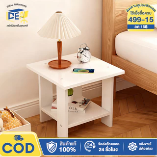 I&D โต๊ะกลางโซฟา โต๊ะวางของ ตู้ข้างเตียง 30/40/50cm ของแต่งบ้าน อเนกประสงค์ ขนาดเล็ก 2 ชั้น มี3สีให้เลือก