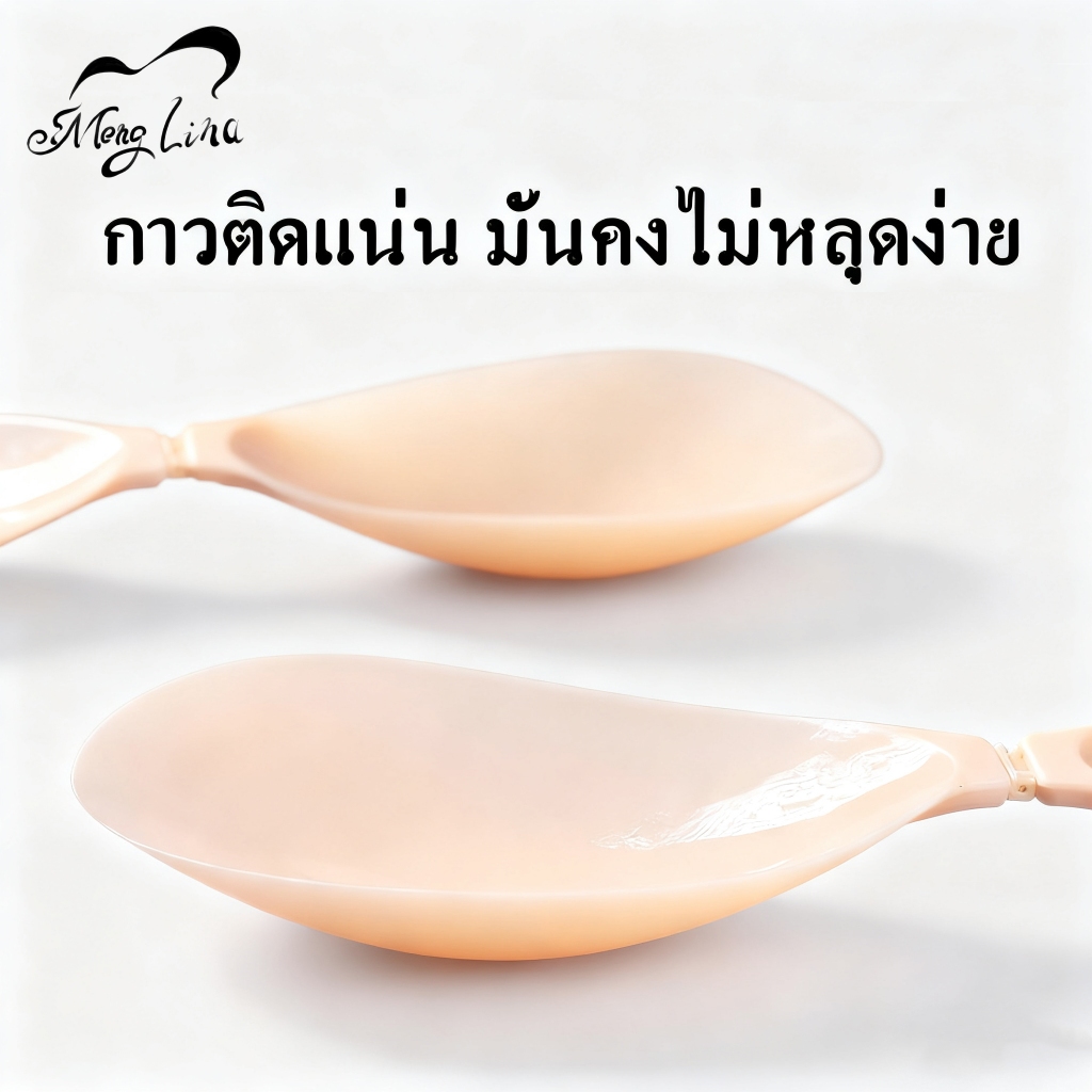 MengLina บราซิลิโคน บราปีกนก บราเจ้าสาว กาวอ่อนโยนต่อผิว กันน้ำ กันเหงื่อ ใช้งานซ้ำได้หลายครั้ง