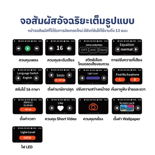 TWS A9Pro หูฟังบลูทูธหน้าจอสัมผัส หูฟังบลูทูธไร้สาย บลูทูธเวอร์ชั่นล่าสุด5.4 ตัดเสียงรบกวน เสียงดี