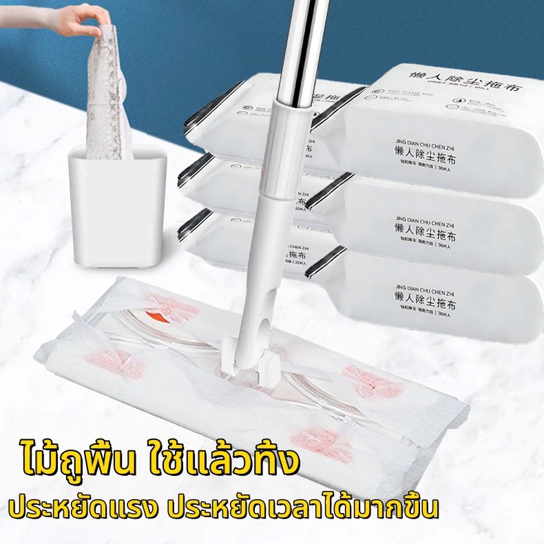 ซื้อ 1 แถม 1🧹ไม้ถูพื้น ใช้แล้วทิ้ง ไม้ถูพื้นใช้แล้วทิ้ง ไม้ม็อบดันฝุ่น ผ้าถูพื้น ผ้าเปียกถูพื้น ใช้แล้วทิ้งได้เลย