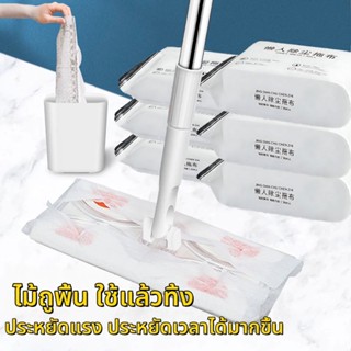 ซื้อ 1 แถม 1🧹ไม้ถูพื้น ใช้แล้วทิ้ง ไม้ถูพื้นใช้แล้วทิ้ง ไม้ม…