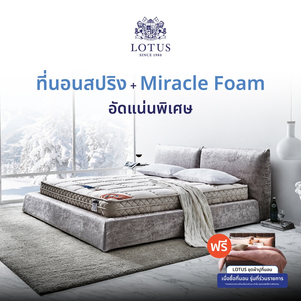 [ฟรี!ชุดผ้าปู] LOTUS ที่นอน (สเปคแน่นเป็นพิเศษ) รุ่น Advance หนา 10 นิ้ว ส่งฟรี