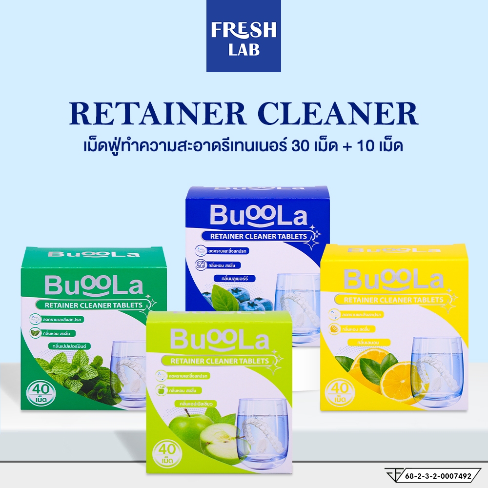 BUOOLA เม็ดฟู่ทำความสะอาดรีเทนเนอร์ ด้วยพลังฟองออกซิเจนขนาดเล็ก ช่วยขจัดคราบฝังลึกและสิ่งสกปรกสะสมได้อย่างอ่อนโยน