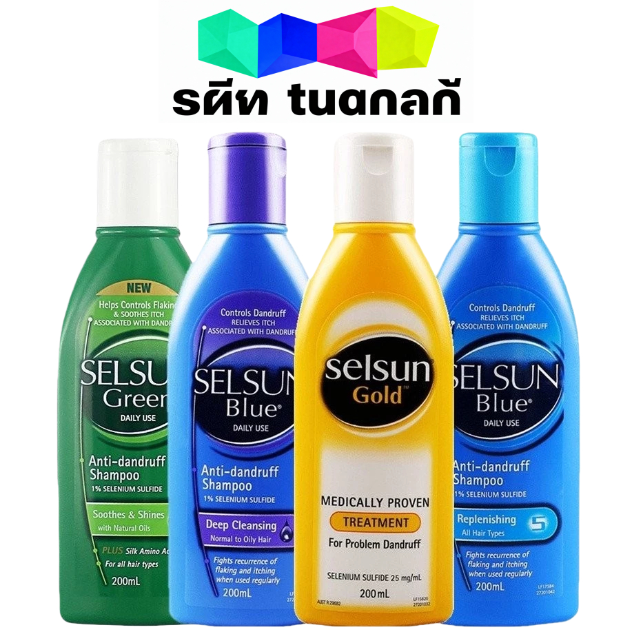 [นำเข้าจากออสเตรเลีย] SELSUN BLUE (ทำความสะอาดอย่างล้ำลึกเติมเต็ม) SELSUN GOLD แชมพูป้องกันรังแค200M