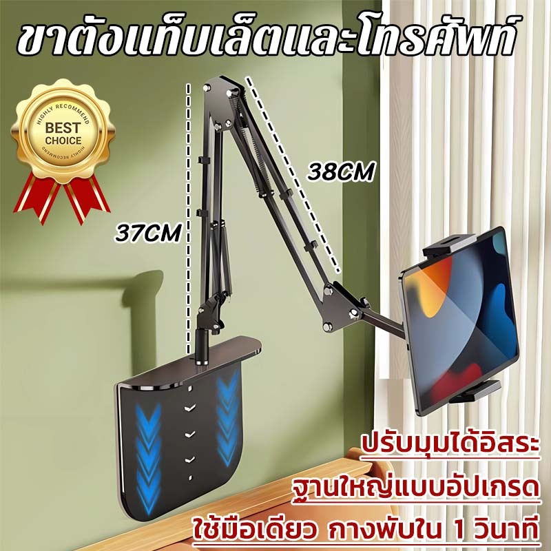 ที่วางไอแพด ขาจับมือถือ ใช้ได้กับหัวเตียงและโต๊ะทั่วไป ไม่ต้องติดตั้ง เสียบแล้วใช้ได้ทันที