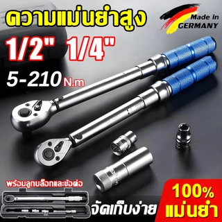 🔧1 วินาทีบิดสกรูได🔧ประแจปอนด์ 1/2" 1/4" 5-210N.m ทนต่อการสึกหรอ ไม่ลื่นไถล คุณภาพเยอรมัน ด้ามปอนด์ ประแจขันปอนด์ ประแจ