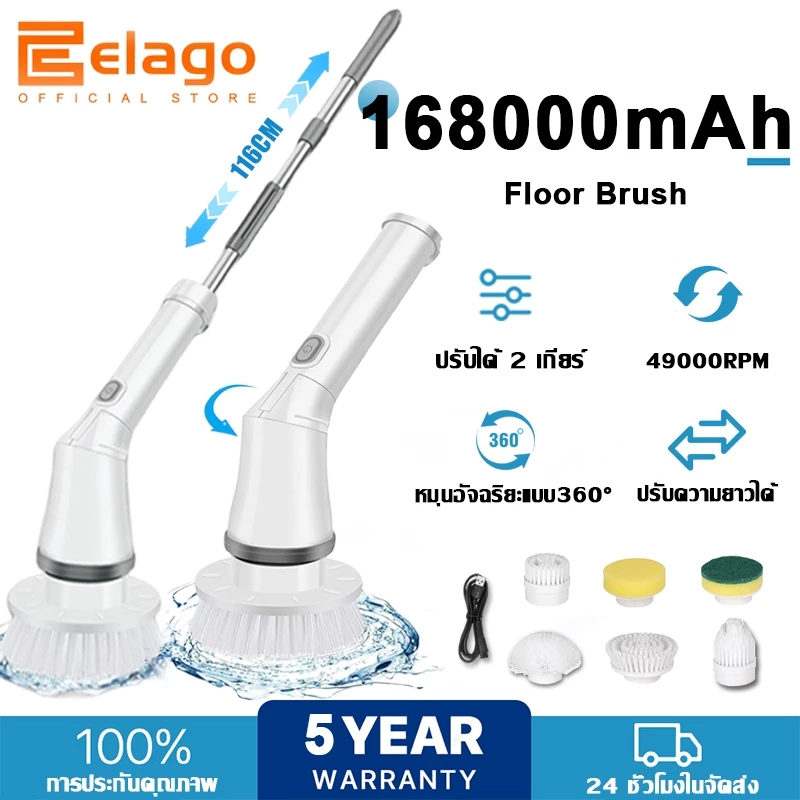 【รับประกัน 5ปี】elago แปรงขัดห้องน้ำไฟฟ้า ขัดห้องน้ํา แปรงขัดพื้น มัลติฟังก์ชั่น ขจัดคราบได้อย่างง่ายดายและมีประสิทธิภาพ