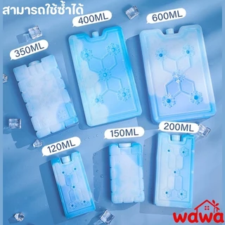 เจลเก็บความเย็นได้นาน น้ำแข็งเทียมสำหรับแช่นม แช่อาหาร ใช้กับพัดลมไอเย็นได้ 150/400/600/1100ml