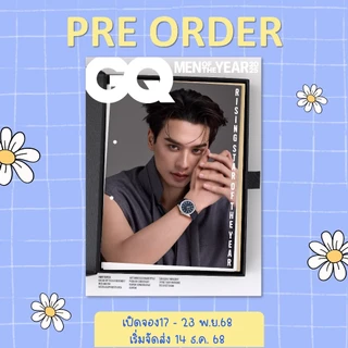 Se-ed (ซีเอ็ด) : นิตยสาร GQ Thailand เก่ง-หฤษฎ์ บัวย้อย  (สินค้าสั่งจอง)