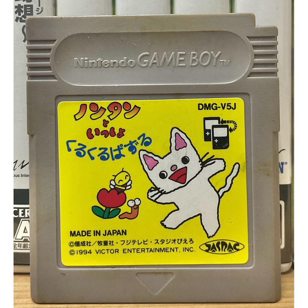 ตลับแท้ [GB] [0365] Nontan to Issho: Kuru Kuru Puzzle (Japan) (DMG-V5J) Gameboy Game Boy