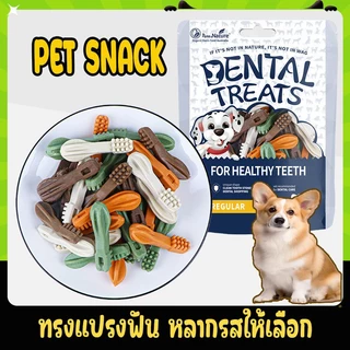 130g ขนมขัดฟัน แท่งแปรงฟัน 4รสให้เลือก ขนมขัดฟัน หมา แมว รสเนื้อ นม ไก่