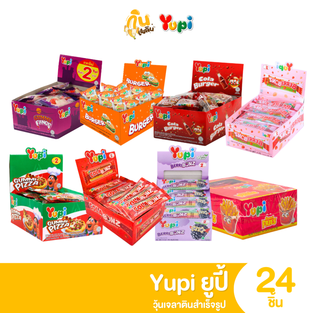 กินเพลิน✨2บาท [ยกแพ็ค] ยูปี้ วุ้นเจลาติน 1 แพ็คมีแพ็ค 24 ซอง อร่อยเต็มคำ