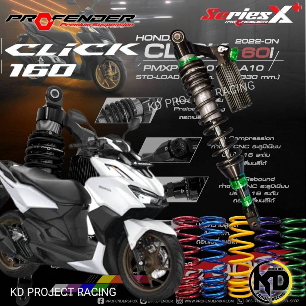 ส่งฟรี🚩โช๊ค Profender รุ่น X series Plus+ สีแดง กับ สีดำ Honda Click160  2021-26