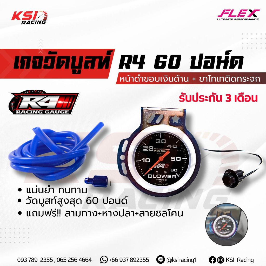 รับประกัน 3 เดือน เกจ วัดบูส Boost เทอร์โบ ดีเซล R4 หน้าดำ CLASSIC ขอบเงินด้าน 35 - 60 ปอนด์ พร้อมอุปกรณ์ติดตั้ง
