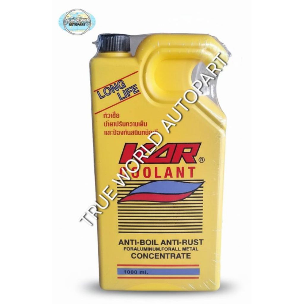 น้ำยาหม้อน้ำ 1ลิตร KAR COOLANT