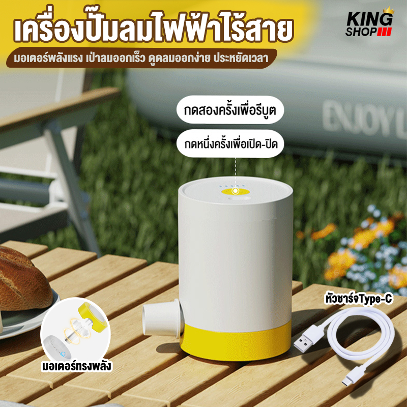 ปั๊มลมไฟฟ้าไร้สายพกพา สูบลมเร็ว มอเตอร์แรง ใช้งานง่าย ชาร์จ Type-C เหมาะกับแคมป์ปิ้ง