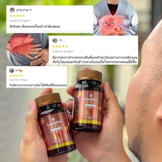 (ตะกล้าแบรนด์) อาหารเสริมฟื้นฟูตับ ขับสารพิษ มันพอกตับ สกัดเย็น เลซิติน เลซิตินออยพลัส อาร์ทิโชก Lecithin SN9