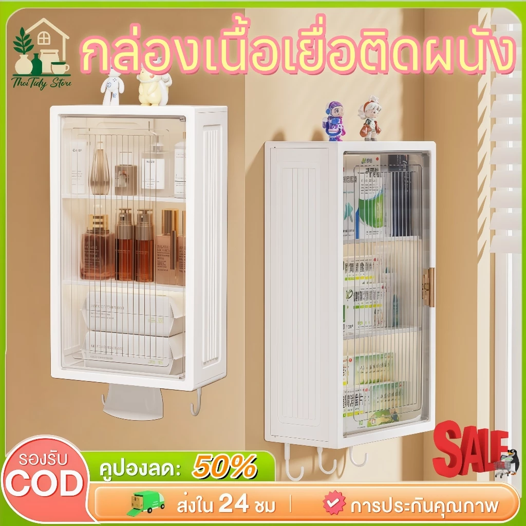 [COD]ตู้เก็บของติดผนัง กล่องกระดาษทิชชูกันน้ำ ชั้นวางห้องน้ำสามชั้น ไม่จำเป็นต้องติดตั้ง สามารถใช้เป็นตู้ครัวตู้ห้องน้ำ