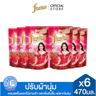 Fineline ไฟน์ไลน์ ผลิตภัณฑ์ปรับผ้านุ่ม ชนิดเติม 580มล. 6 ชิ้น (เรด โรแมนซ์)