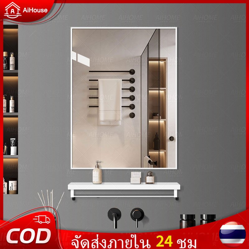 AiHouse กระจกห้องน้ำ กระจก กระจกติดผนัง 50/70/80cm กระจก+ชุดโครงผ้าเช็ดตัว
